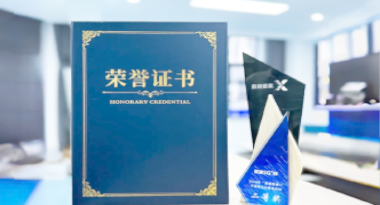 “汽车销售智能引擎”亮相浙江温州“数据要素×”大赛，斩获殊荣！